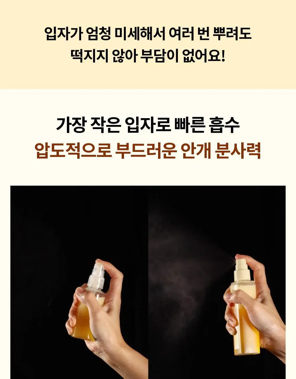 [NEW기획] 나르카 크리미 베일 헤어 미스트 (단품/기획) 상세페이지 40